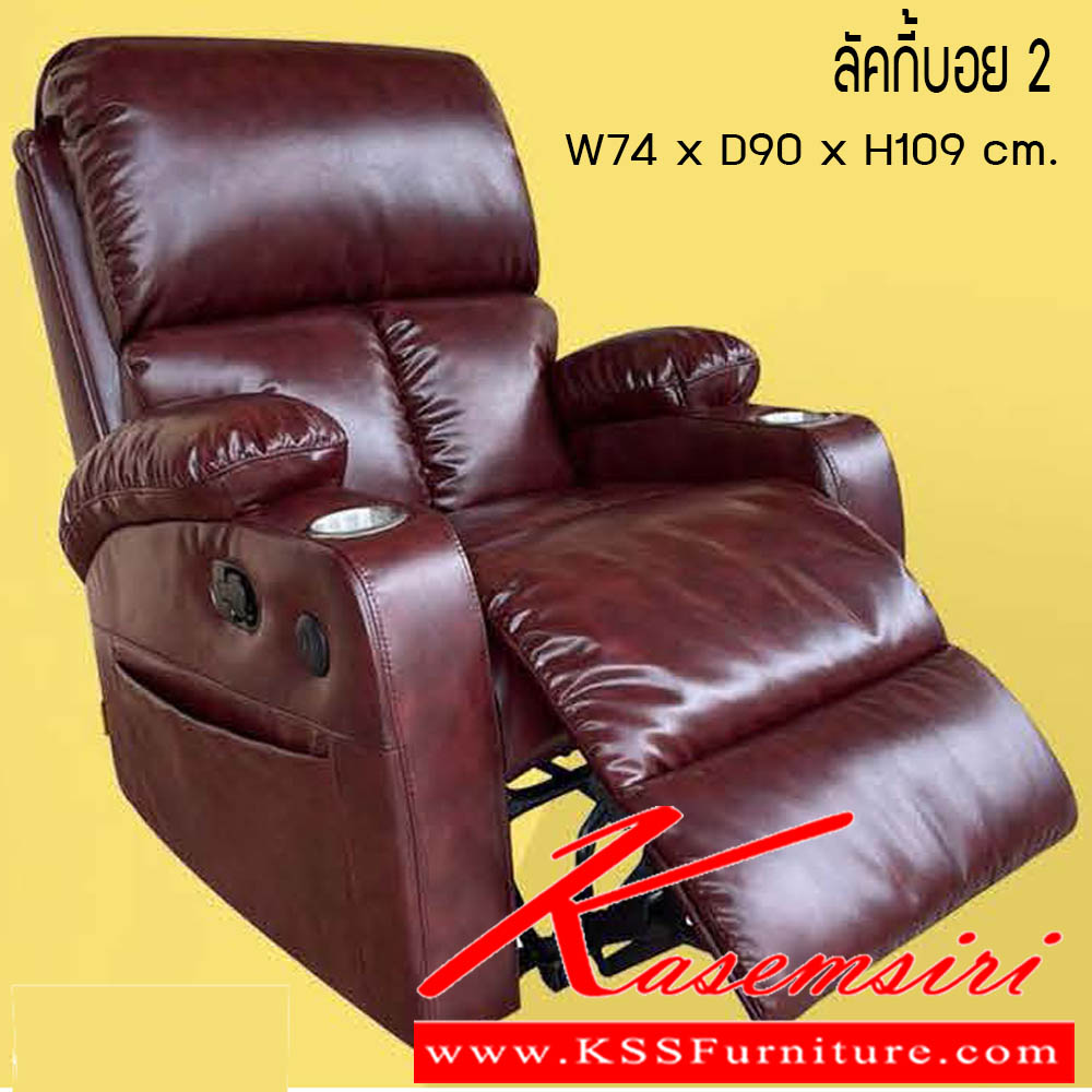 75950057::เก้าอี้ปรับนอน-ลัคกี้บอย-2::เก้าอี้ปรับนอน ลัคกี้บอย 2 ขนาด W74x D90x H109 cm. ซีเอ็นอาร์ เก้าอี้พักผ่อน
